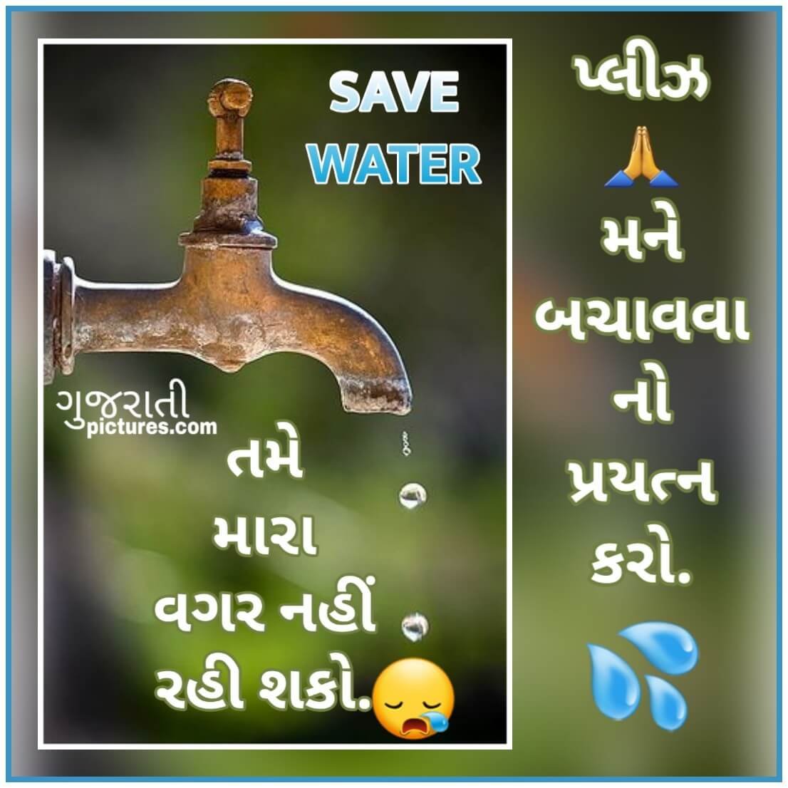 water essay in gujarati