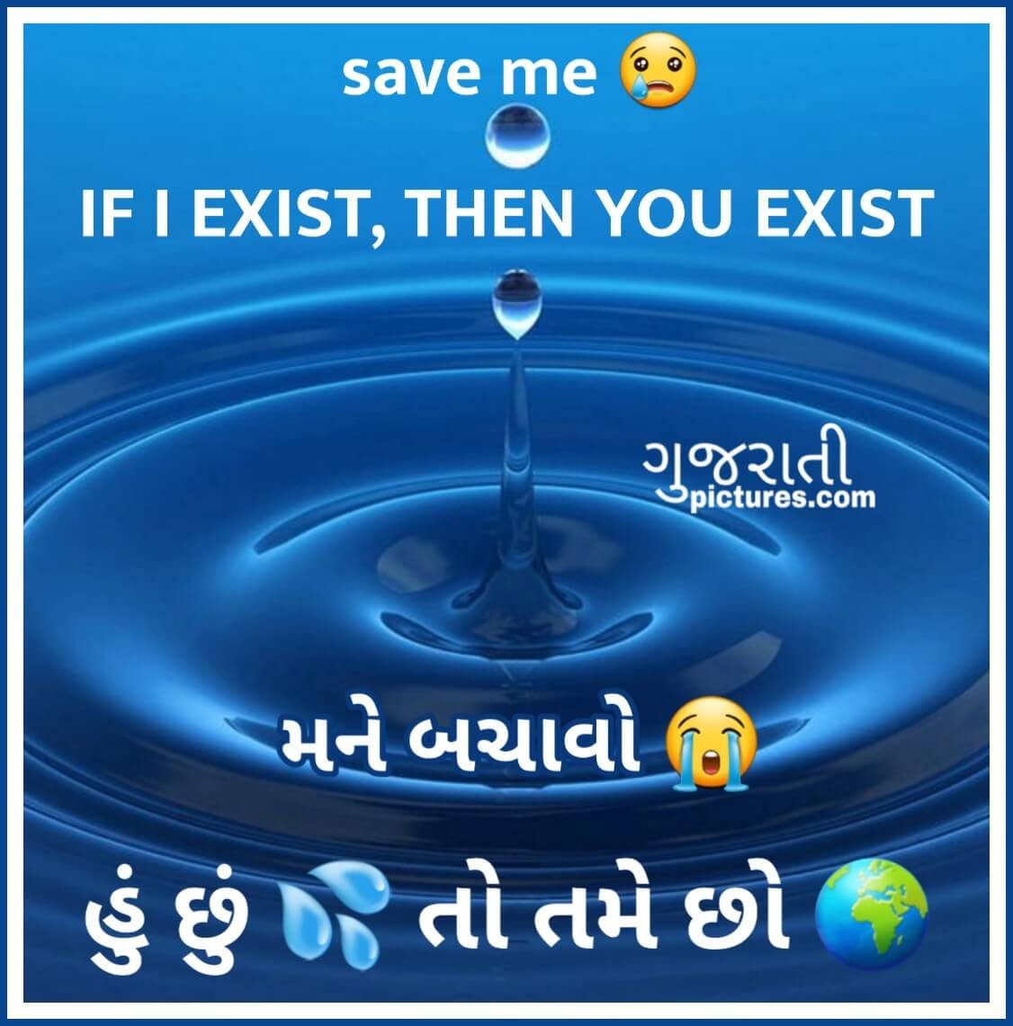 water essay in gujarati