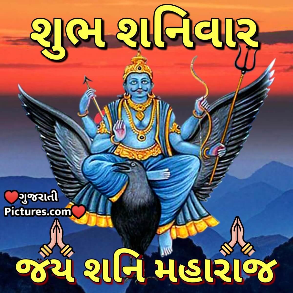 Shubh Savar Jai Shani Maharaj Gujaratipictures Com