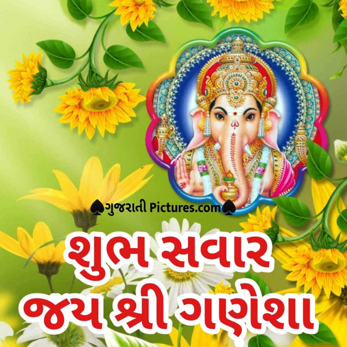 Shubh Savar Jai Shri Ganesha