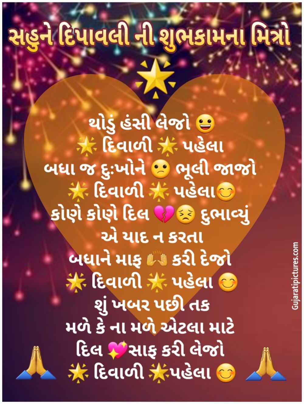 Happy Diwali in Advance - Gujarati Pictures – Website Dedicated to ...