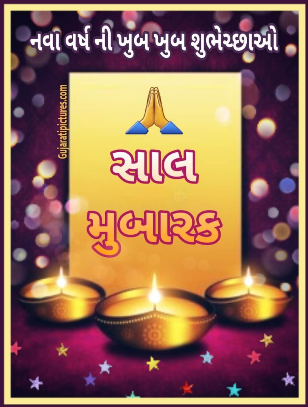 Sal Mubarak - Gujarati Pictures – Website Dedicated to Gujarati ...