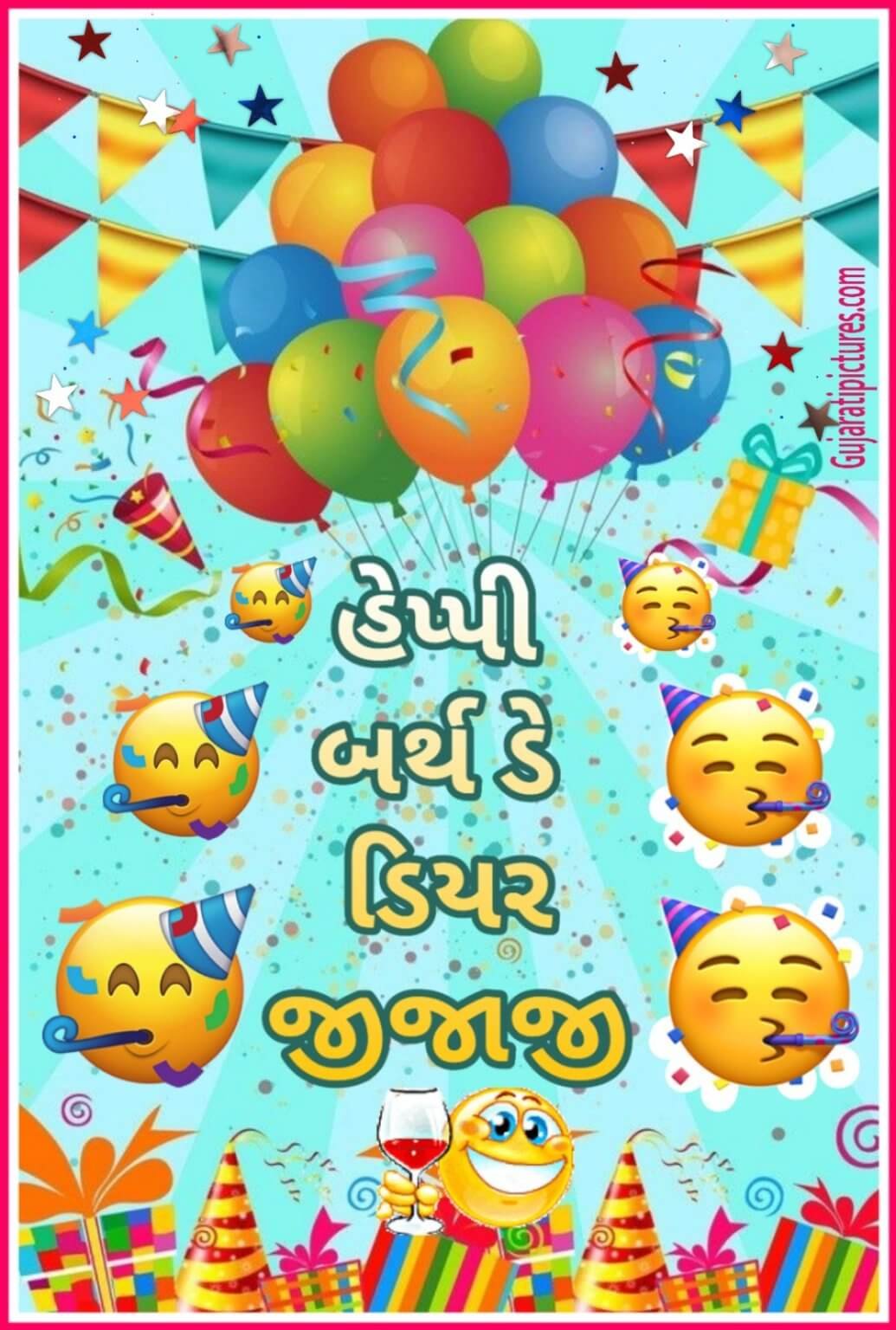 Happy Birthday Dear Jijaji - GujaratiPictures.com