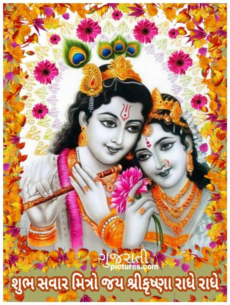 jai shree krishna in gujarati writing jai shree krishna in gujarati writing