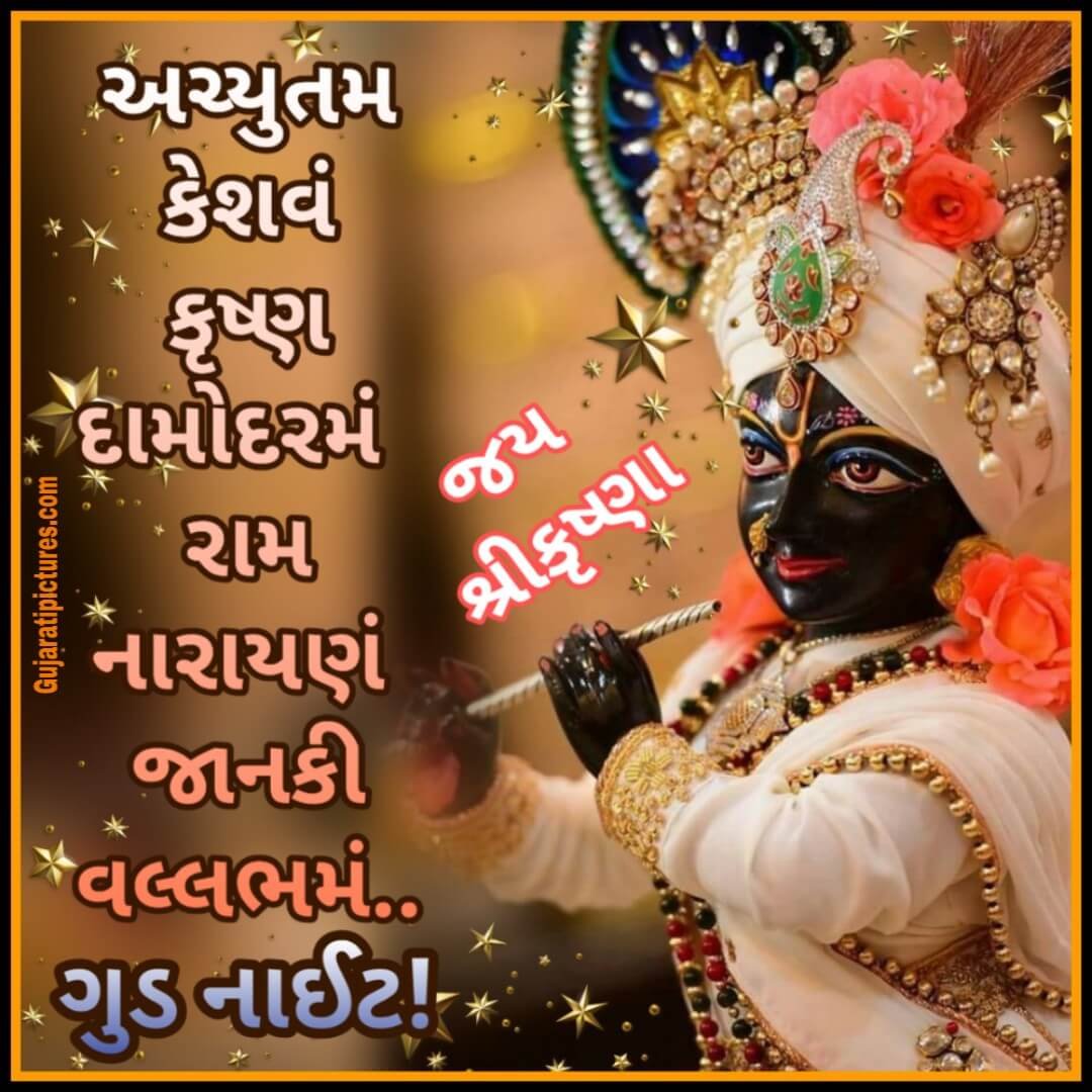 Good night Post, Jai Shree Krishna - Gujarati Pictures – Website ...