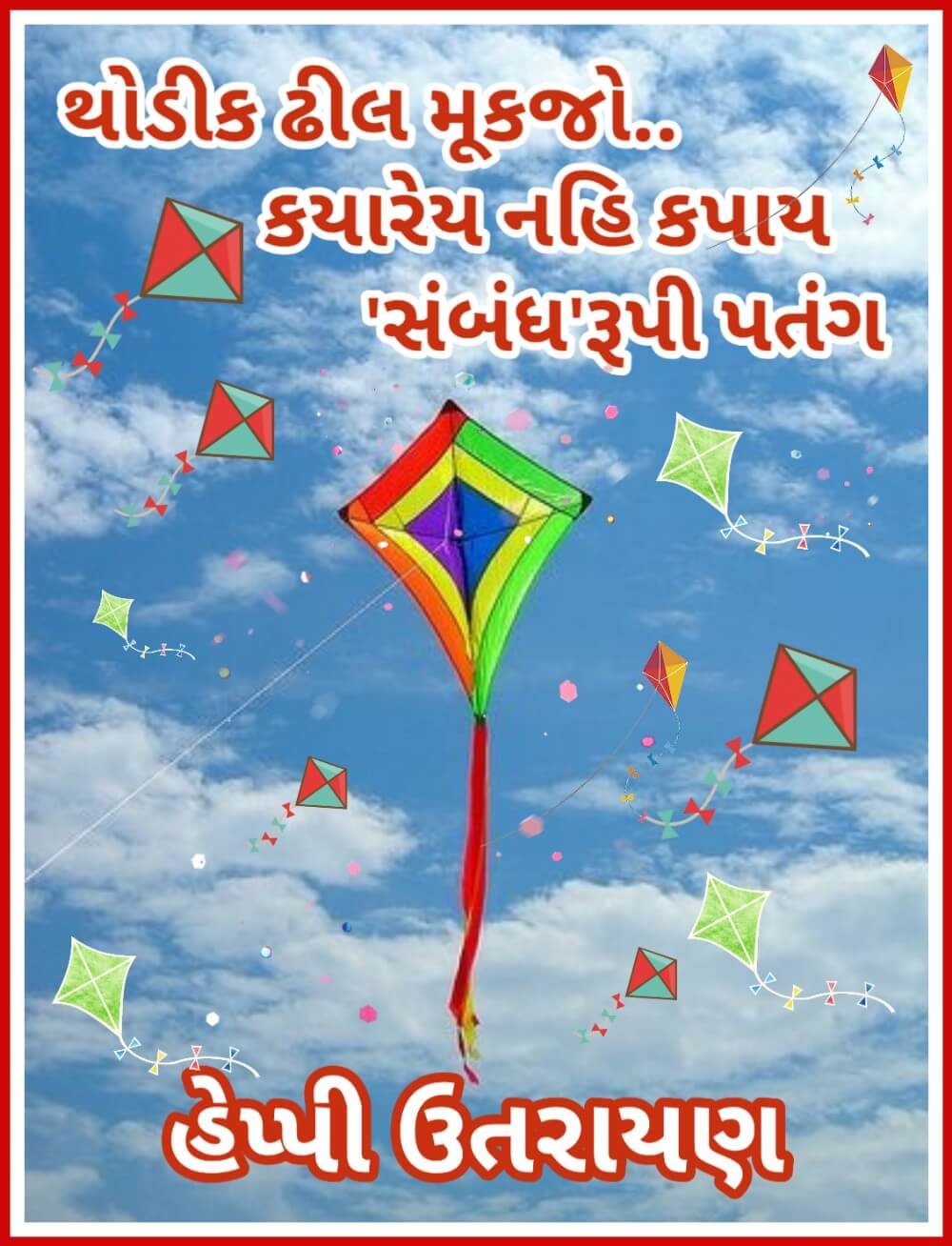 Happy Uttarayan, Gujarati wish Image - Gujarati Pictures – Website ...