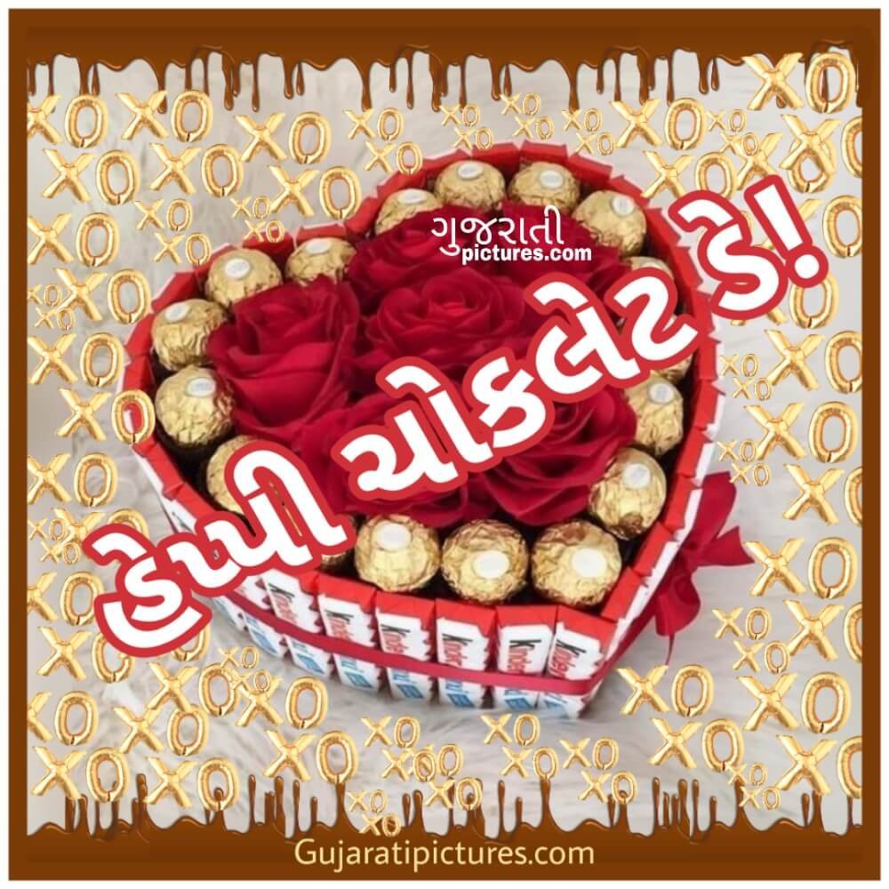 Happy Chocolate Day Gujarati Post - Gujarati Pictures – Website ...