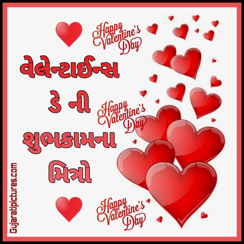 Valentine's Day Ni Shubhkamna