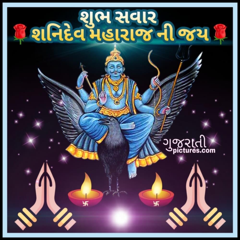 Shubh Savar Jai Shanidev Gujaratipictures Com