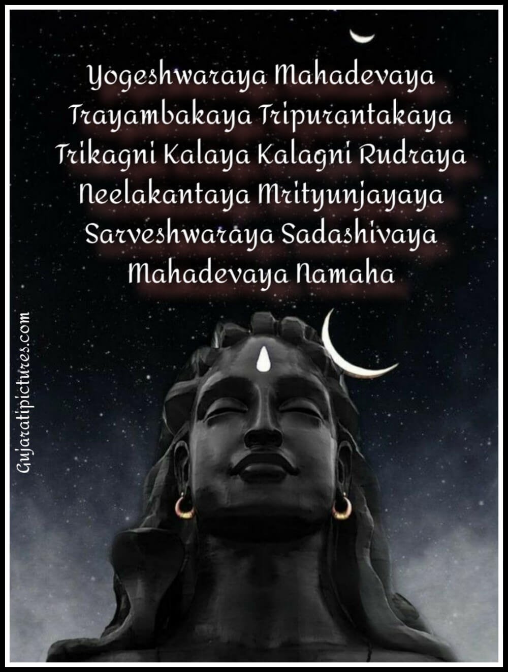Mahadevaya Namah