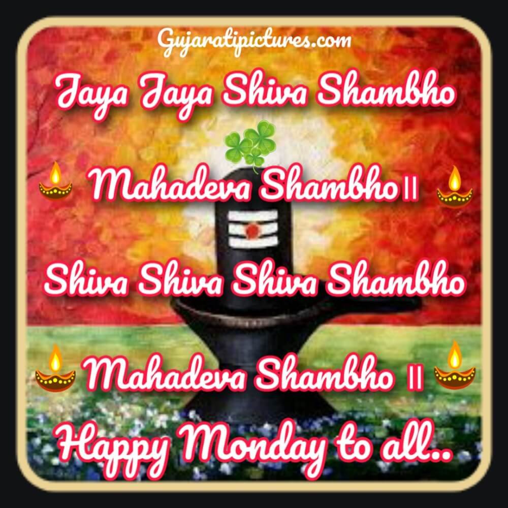 Mahadeva Shambhoo, Happy Monday