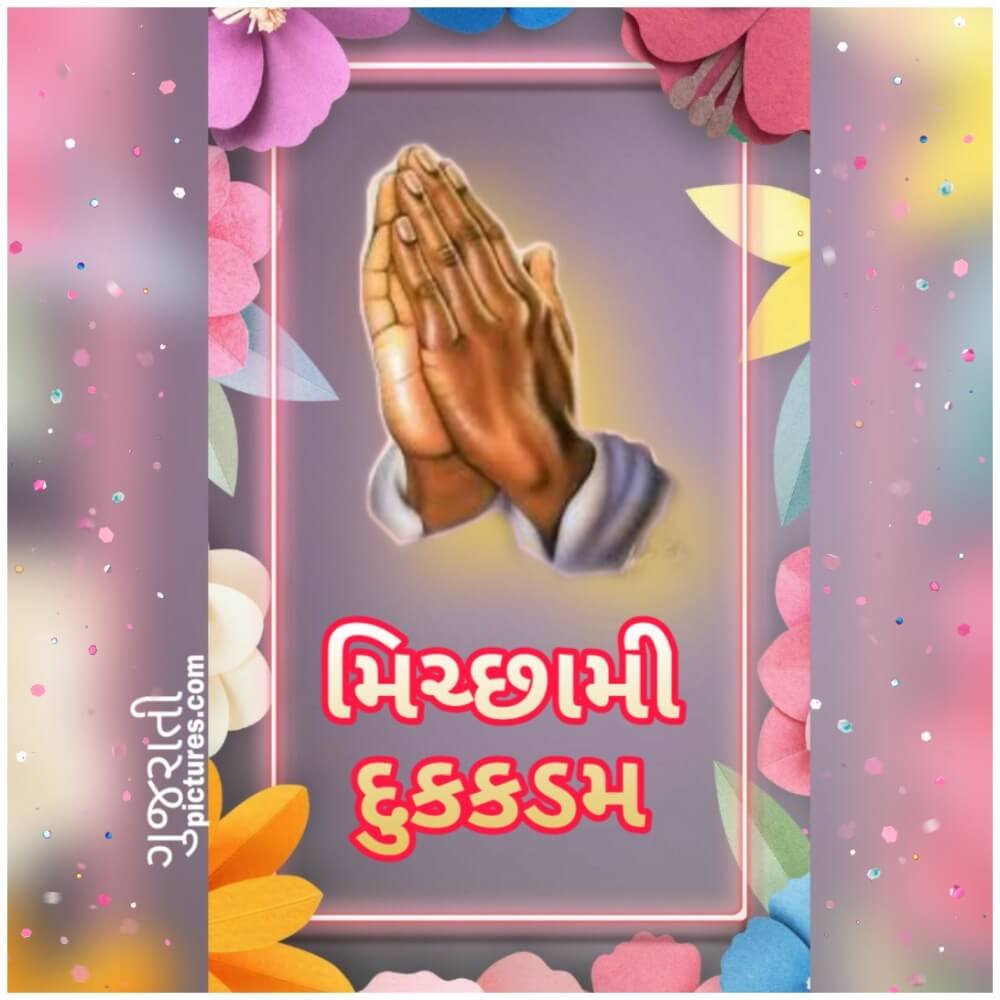 Michhami Dukkadam Message Pic - Gujarati Pictures – Website ...