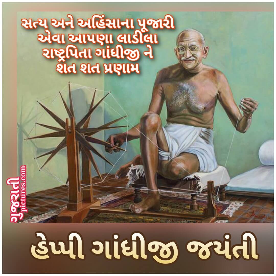 essay on gandhi jayanti in gujarati