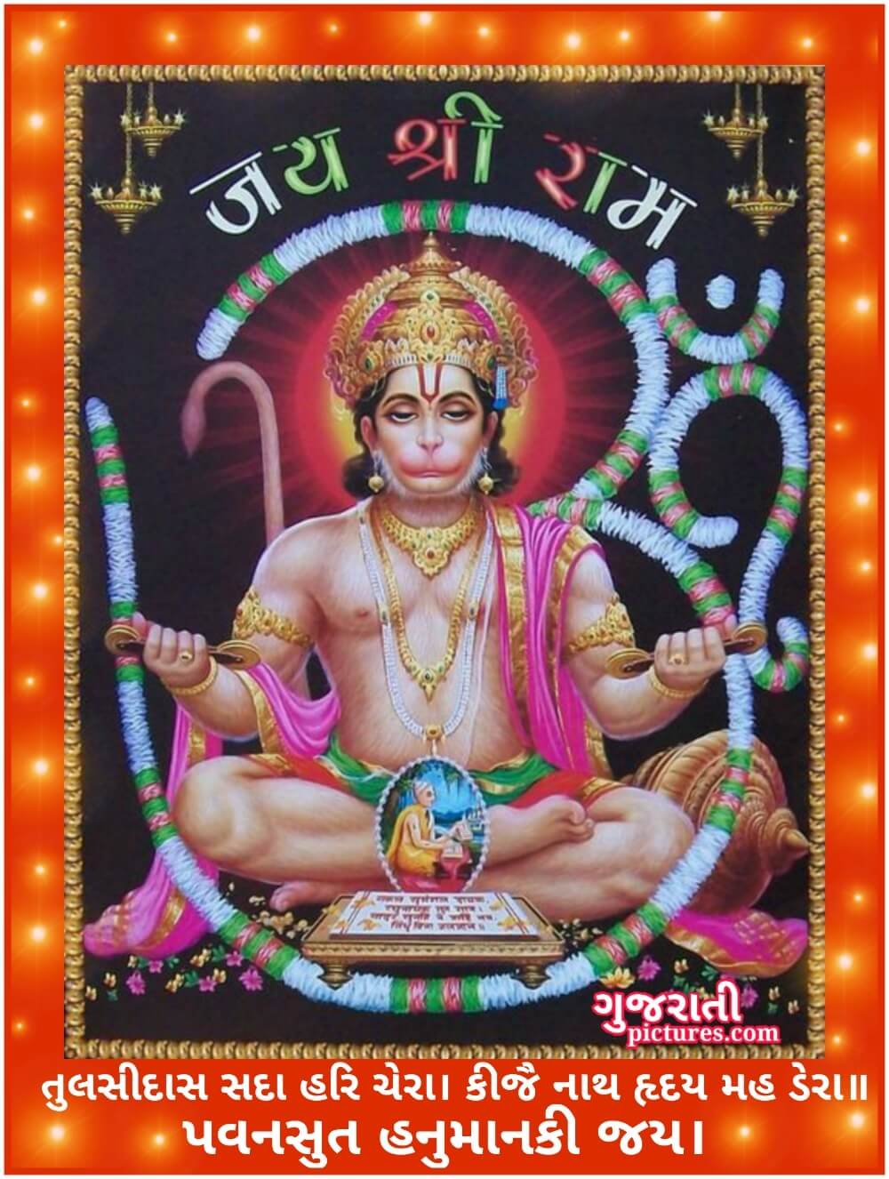 Pavansut Hanuman Image