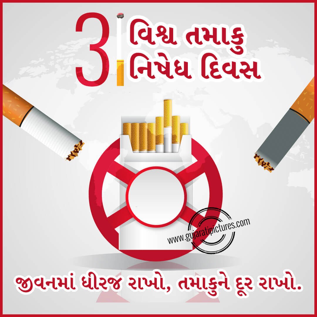 Quit Smoking On World No Tobacco Day Gujarati Pictures Website 