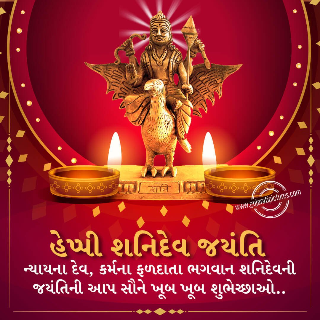 Shani Dev Jayanti Gujarati Pictures Website Dedicated To Gujarati Community