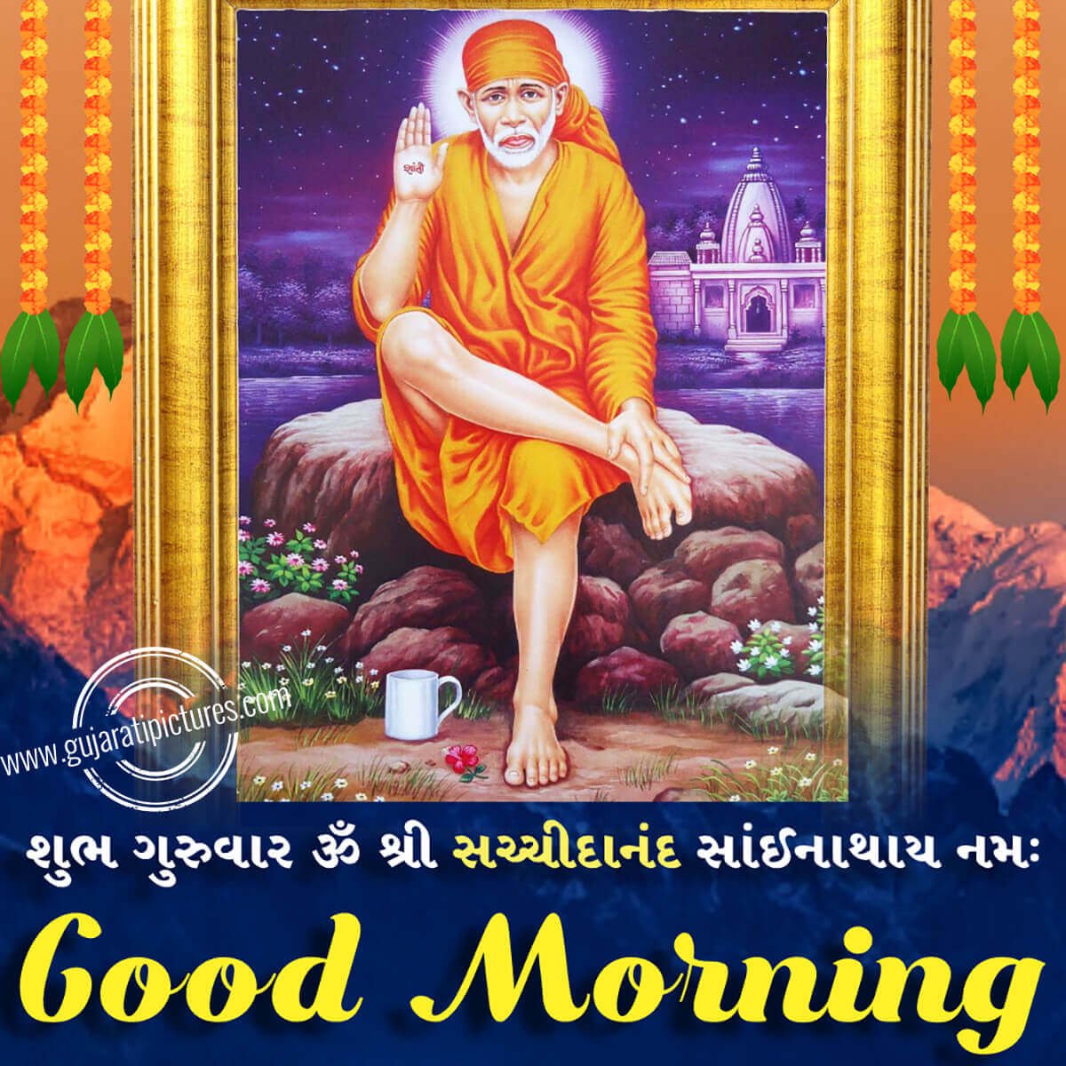 Shubh Guruvar (શુભ ગુરુવાર) - Gujarati Pictures ...