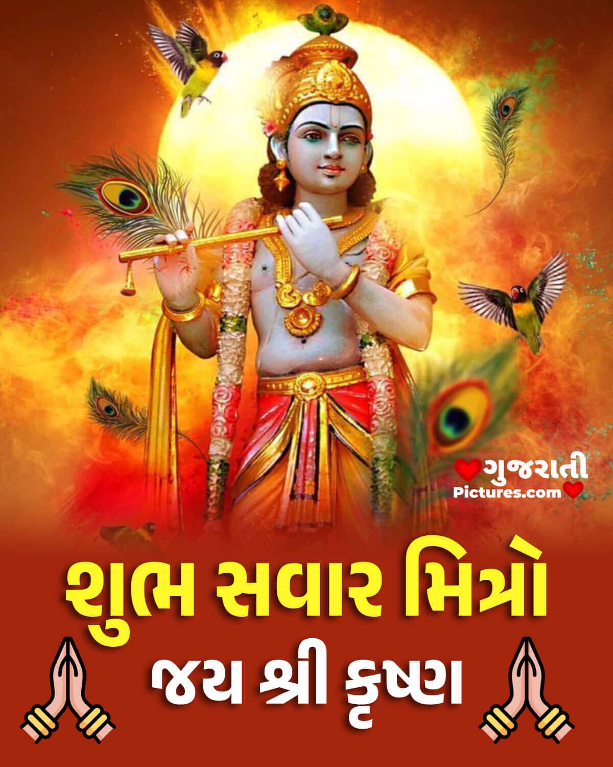 Good Morning God - Gujarati Pictures – Website Dedicated to ...