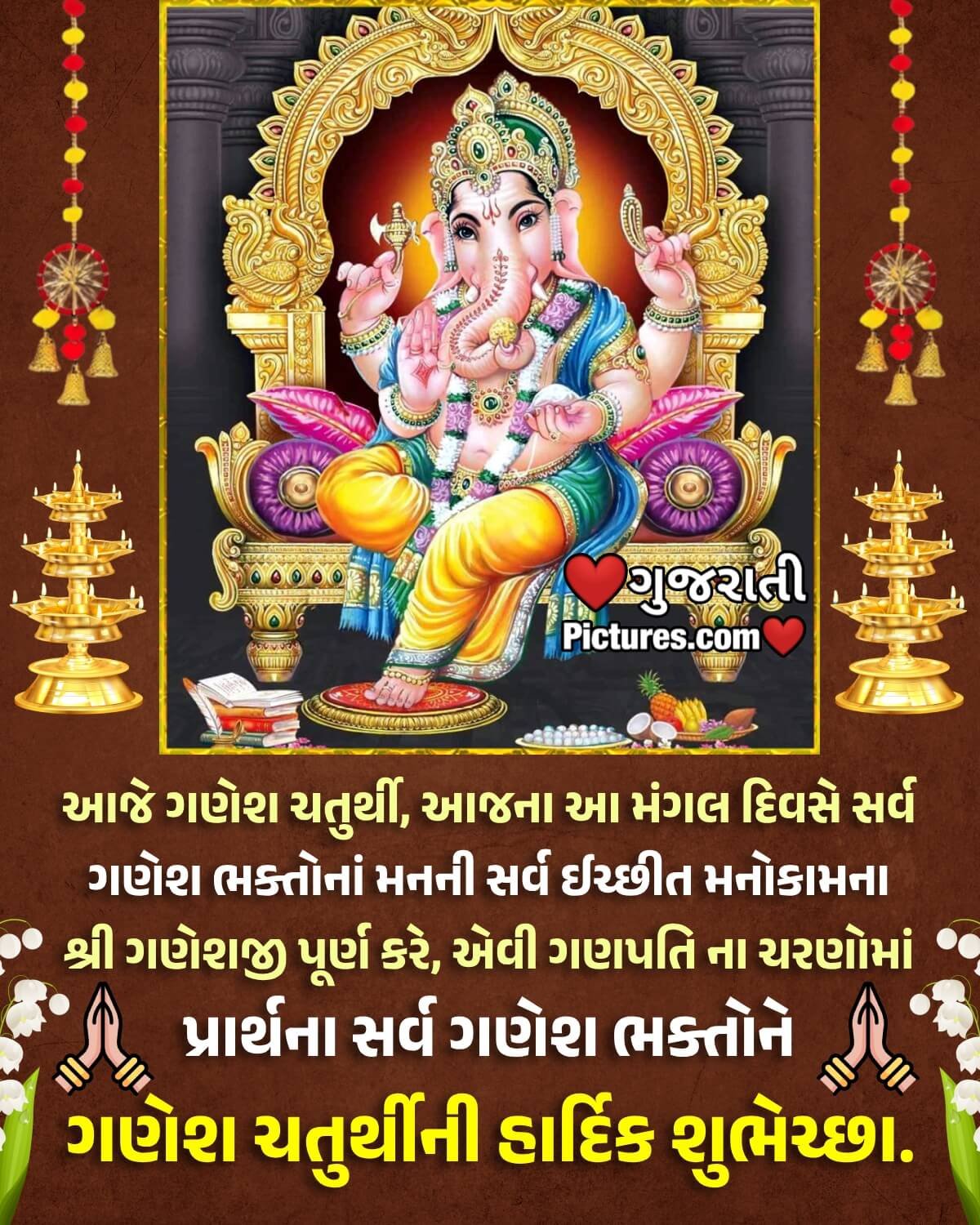 Ganesh Chaturthi Gujarati Message Pic
