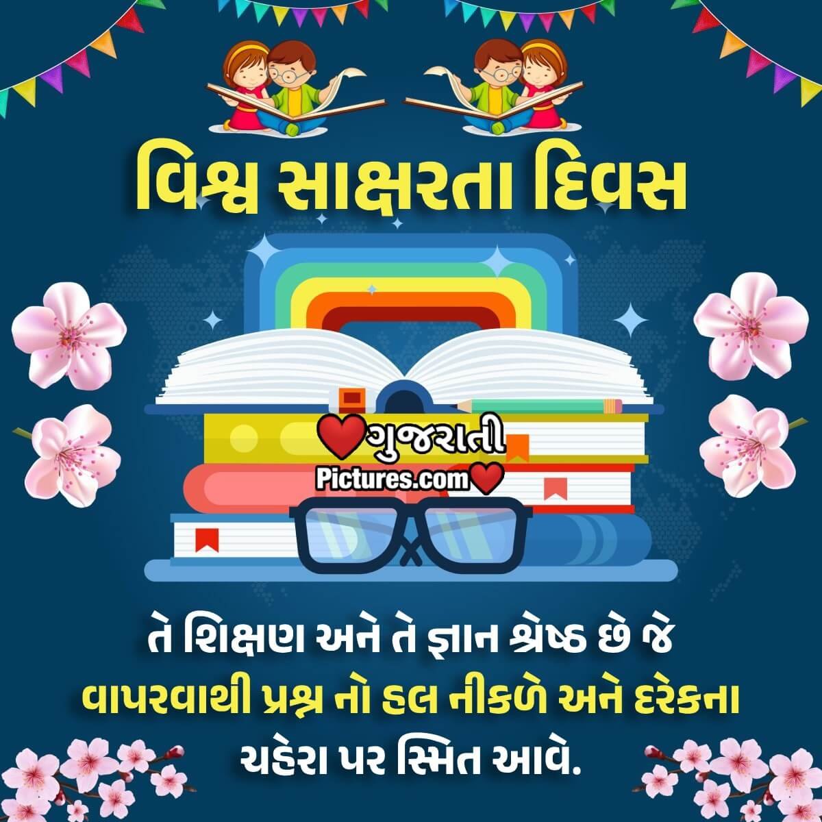 International Literacy Day Gujarati Status