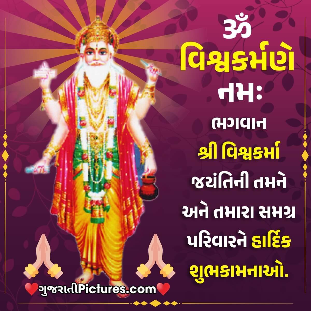 Vishwakarma Jayanti Gujarati Image