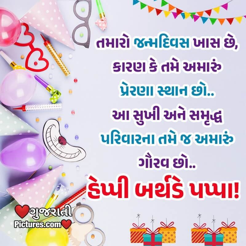 Birthday Gujarati Wish For Father Gujarati Pictures Website