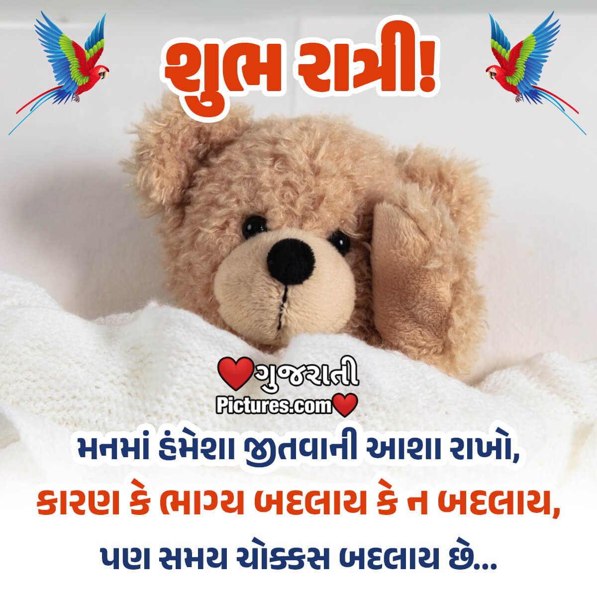 Shubh Ratri Gujarati Suvichar On Time