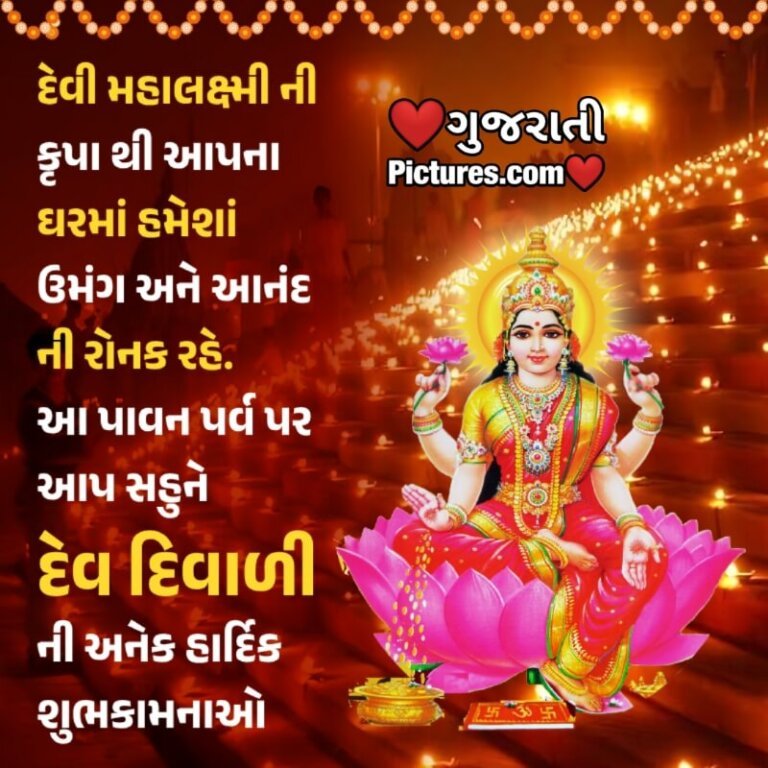 Serene Wishes Meaning In Gujarati Background Concept Serene Wishes Meaning In Gujarati Background Concept