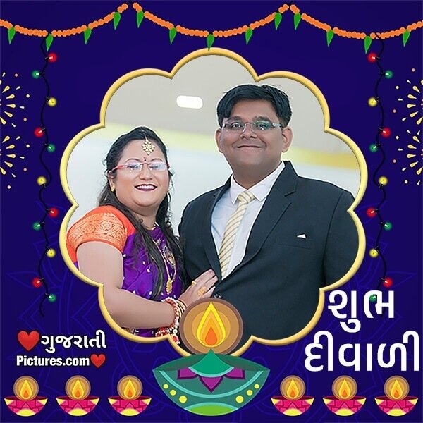 Diwali Gujarati Photo Frame