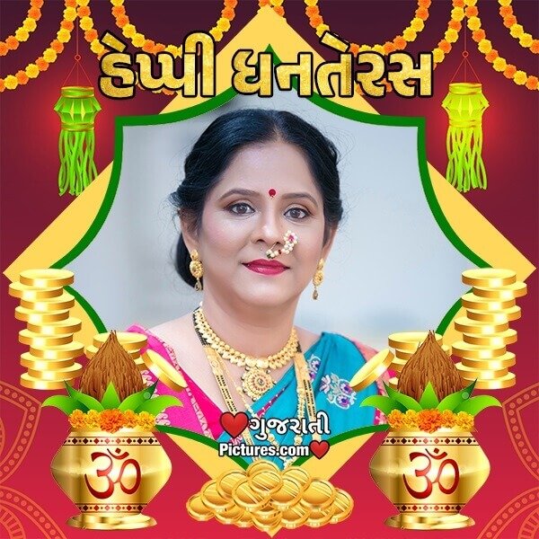 Happy Dhanteras Gujarati Photo Frame