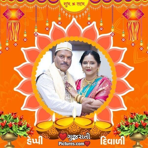 Happy Diwali DP Photo Frame